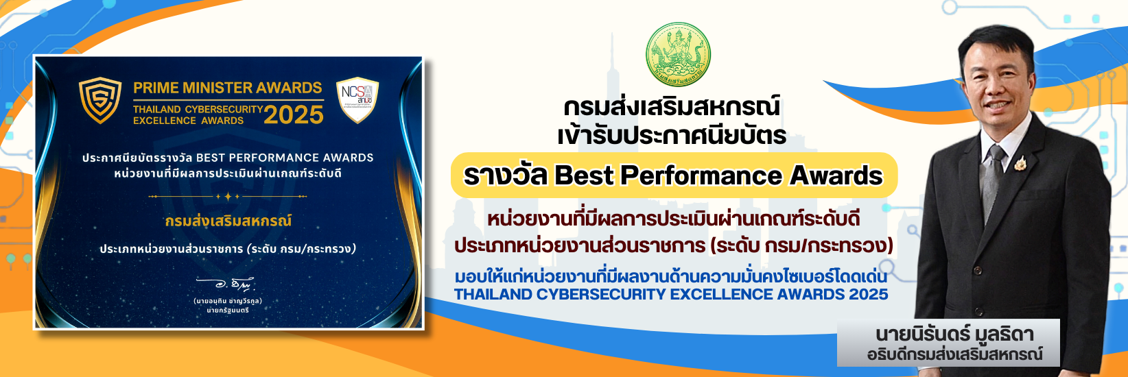 Best Performance