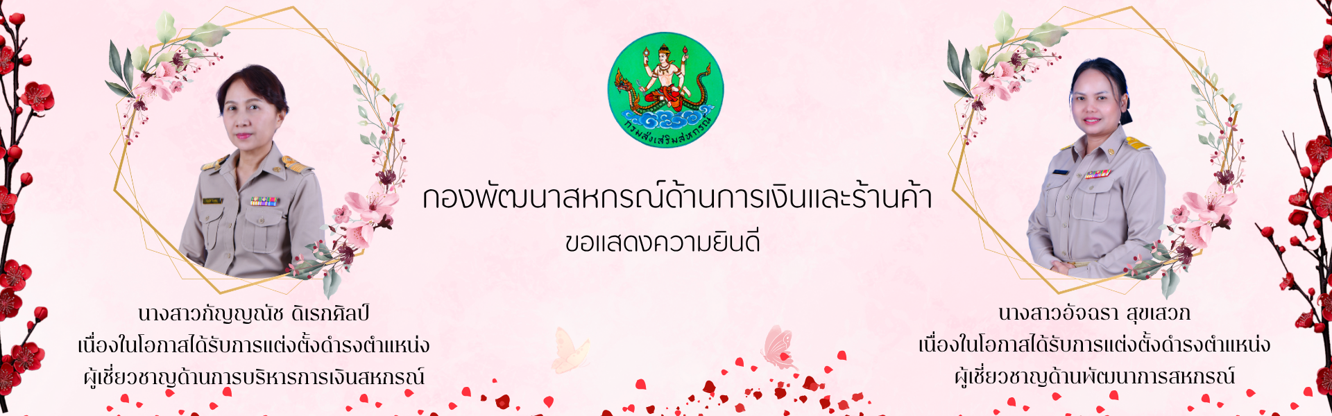 Congrat