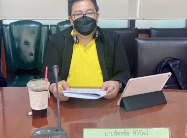 ประชุมแนวทางปฏิบัติการฝากเงินหรือลงทุนของสหกรณ์ตามพระราชบัญญัติสหกรณ์ พ.ศ. 2542 และที่แก้ไขเพิ่มเติม ... พารามิเตอร์รูปภาพ 5