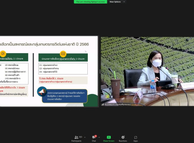 ประชุมชี้แจงแนวทางการดำเนินการคัดเลือกสหกรณ์และกลุ่มเกษตรกรดีเด่นแห่งชาติ ประจำปี พ.ศ.2566/2567 ... พารามิเตอร์รูปภาพ 18