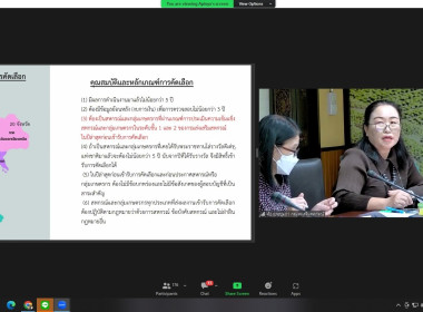 ประชุมชี้แจงแนวทางการดำเนินการคัดเลือกสหกรณ์และกลุ่มเกษตรกรดีเด่นแห่งชาติ ประจำปี พ.ศ.2566/2567 ... พารามิเตอร์รูปภาพ 19