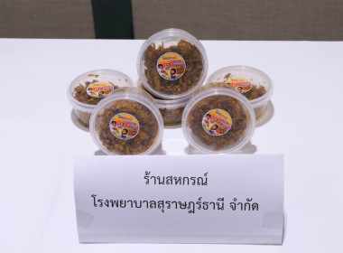 โครงการประชุมเชิงปฏิบัติการพัฒนาการดำเนินธุรกิจด้านร้านค้าสหกรณ์ ... พารามิเตอร์รูปภาพ 15