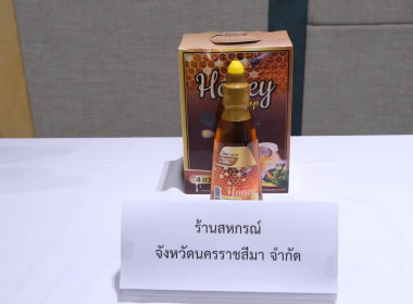 โครงการประชุมเชิงปฏิบัติการพัฒนาการดำเนินธุรกิจด้านร้านค้าสหกรณ์ ... พารามิเตอร์รูปภาพ 16