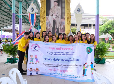 กิจกรรม “สานฝันปันรักแด่น้องผู้ด้อยโอกาส” ภายใต้โครงการ ... พารามิเตอร์รูปภาพ 17