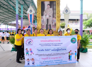 กิจกรรม “สานฝันปันรักแด่น้องผู้ด้อยโอกาส” ภายใต้โครงการ ... พารามิเตอร์รูปภาพ 51