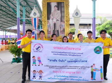 กิจกรรม “สานฝันปันรักแด่น้องผู้ด้อยโอกาส” ภายใต้โครงการ ... พารามิเตอร์รูปภาพ 53