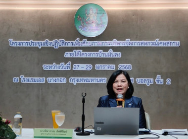 โครงการประชุมเชิงปฏิบัติการเพิ่มศักยภาพการบริหารจัดการสหกรร์เคหสถานภายใต้โครงการบ้านมั่นคง ... พารามิเตอร์รูปภาพ 2