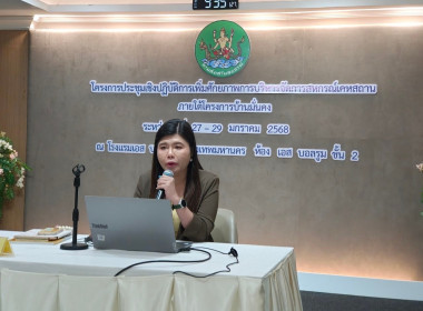 โครงการประชุมเชิงปฏิบัติการเพิ่มศักยภาพการบริหารจัดการสหกรร์เคหสถานภายใต้โครงการบ้านมั่นคง ... พารามิเตอร์รูปภาพ 3