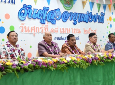 ร่วมงานวันผู้สูงอายุเนื่องในเทศกาลสงกรานต์ ประจำปี 2568 พารามิเตอร์รูปภาพ 14