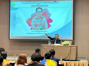 เปิดโครงการเพิ่มประสิทธิภาพคณะกรรมการดำเนินการสหกรณ์ยุคใหม่ก้าวทันการเปลี่ยนแปลง ... พารามิเตอร์รูปภาพ 1