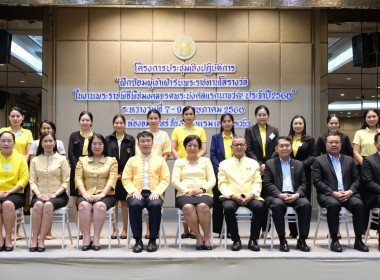 เปิดโครงการประชุมเชิงปฏิบัติการ ... พารามิเตอร์รูปภาพ 4