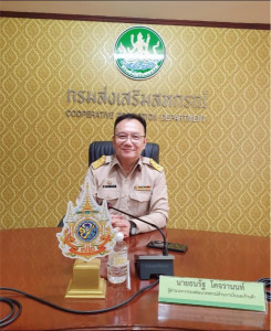 ประชุมหารือการดำเนินโครงการลดภาระหนี้สินสมาชิกสหกรณ์ออมทรัพย์สโมสรรถไฟ จำกัด ... พารามิเตอร์รูปภาพ 1