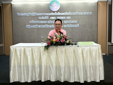 โครงการประชุมเชิงปฏิบัติการวางแผนทางการเงินเพื่อสร้างความเข้มแข็งสหกรณ์นอกภาคการเกษตร ... พารามิเตอร์รูปภาพ 1