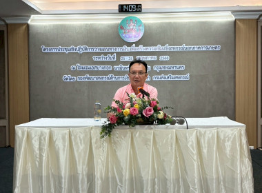 โครงการประชุมเชิงปฏิบัติการวางแผนทางการเงินเพื่อสร้างความเข้มแข็งสหกรณ์นอกภาคการเกษตร ... พารามิเตอร์รูปภาพ 1