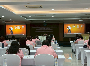 โครงการประชุมเชิงปฏิบัติการวางแผนทางการเงินเพื่อสร้างความเข้มแข็งสหกรณ์นอกภาคการเกษตร ... พารามิเตอร์รูปภาพ 27