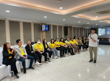 โครงการประชุมเชิงปฏิบัติการวางแผนทางการเงินเพื่อสร้างความเข้มแข็งสหกรณ์นอกภาคการเกษตร ... พารามิเตอร์รูปภาพ 49