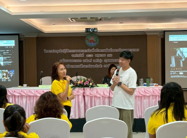 โครงการประชุมเชิงปฏิบัติการวางแผนทางการเงินเพื่อสร้างความเข้มแข็งสหกรณ์นอกภาคการเกษตร ... พารามิเตอร์รูปภาพ 56