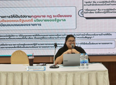 กิจกรรม “ส่งเสริมคุณธรรม ด้านวินัย” ... พารามิเตอร์รูปภาพ 4