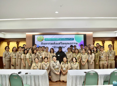กิจกรรม “ส่งเสริมคุณธรรม ด้านวินัย” ... พารามิเตอร์รูปภาพ 5