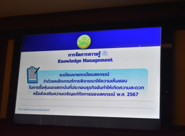การประชุมข้าราชการ พนักงานราชการ ... พารามิเตอร์รูปภาพ 8